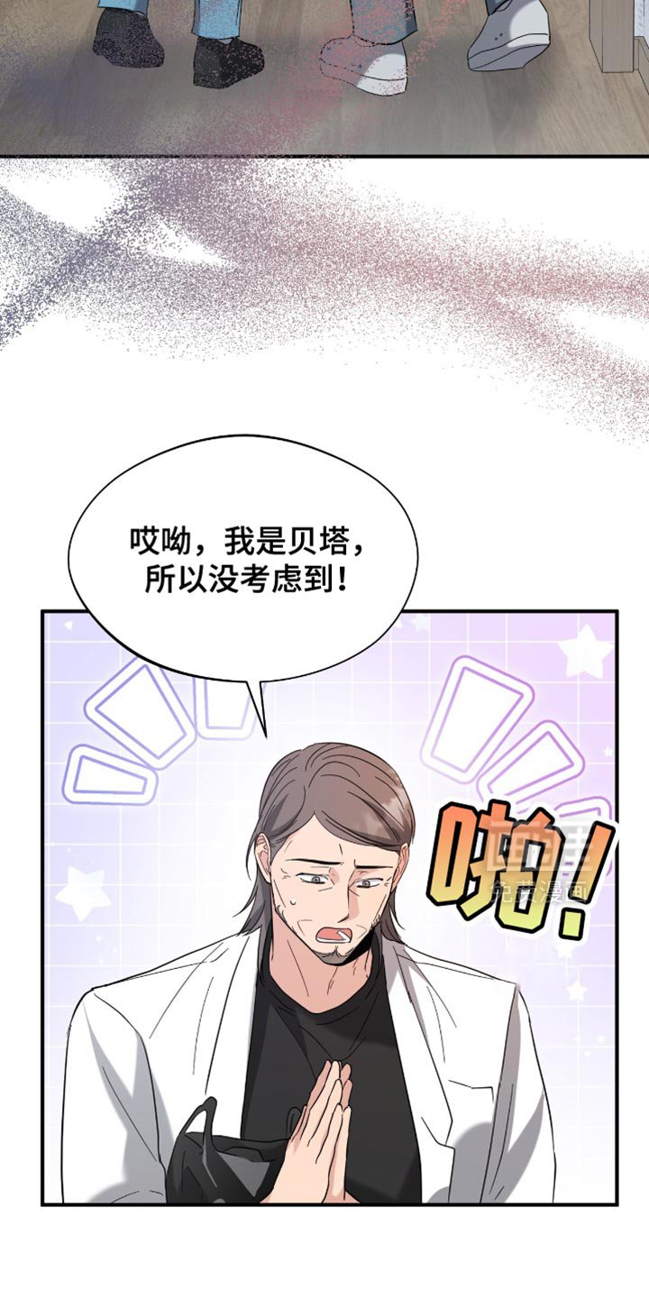 第36章：同事