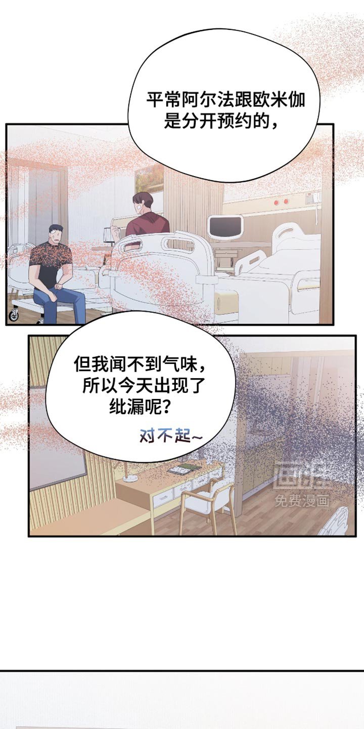 第36章：同事