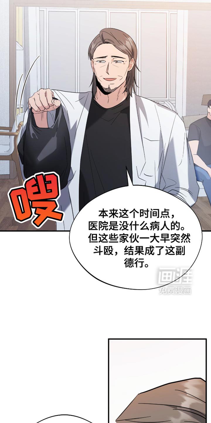 第36章：同事