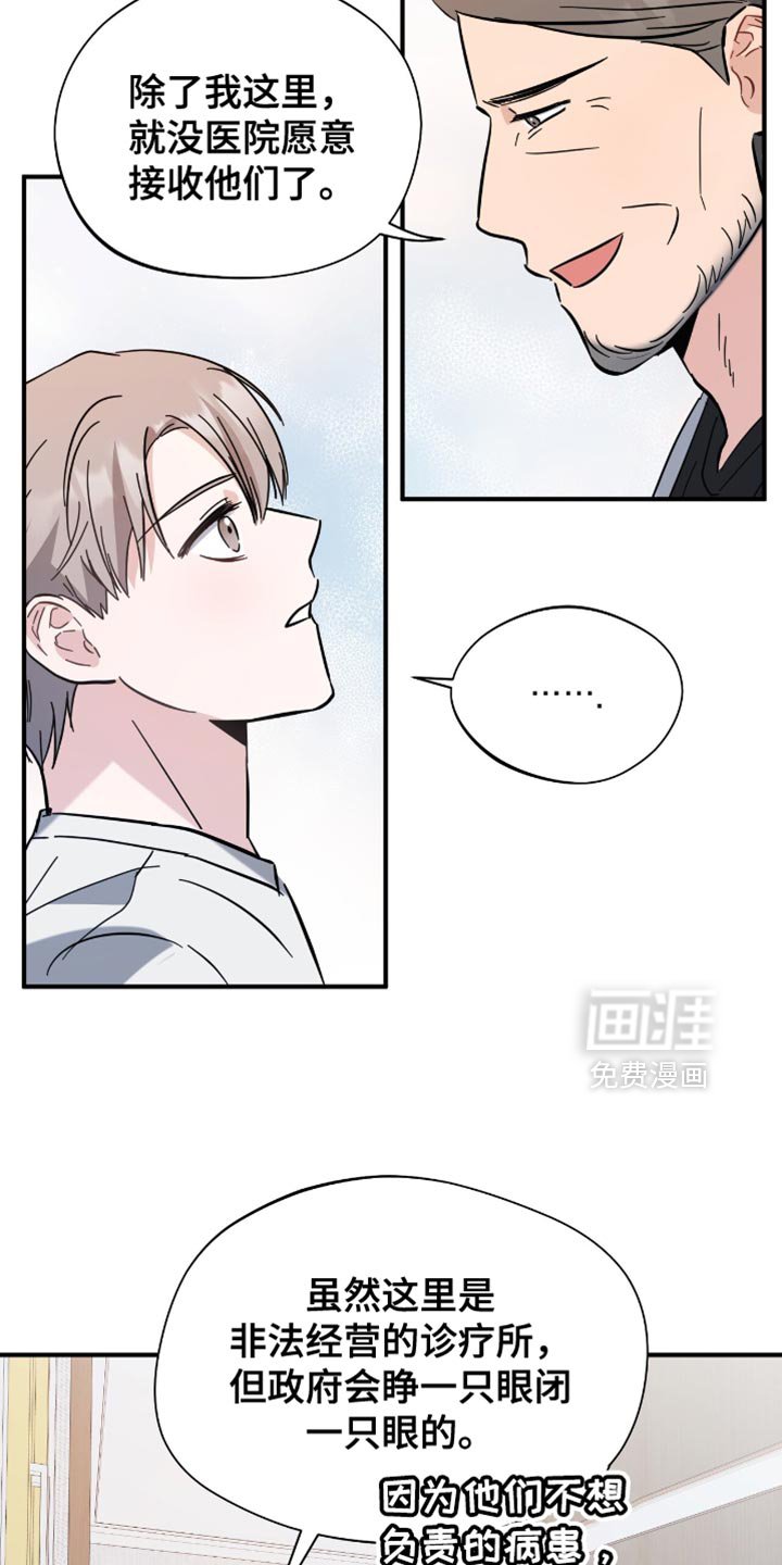 第36章：同事