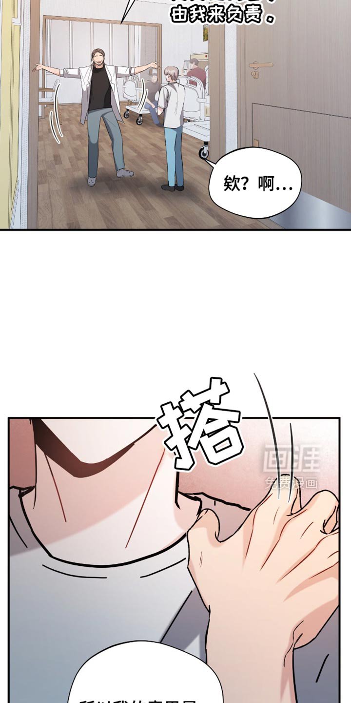 第36章：同事