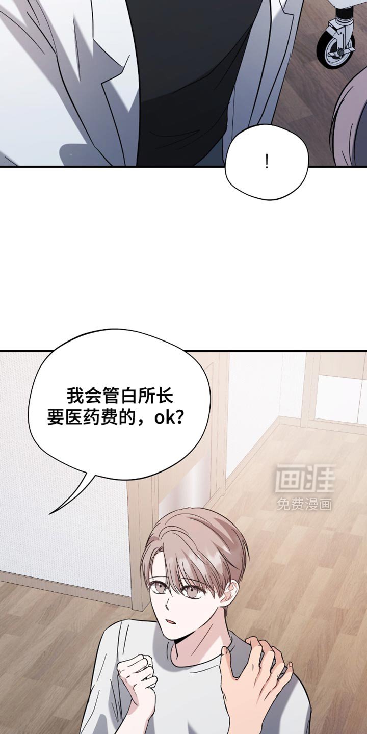 第36章：同事