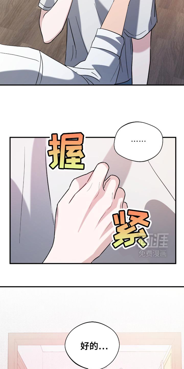 第36章：同事