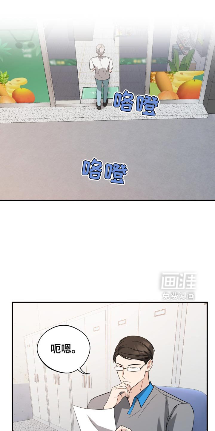 第36章：同事