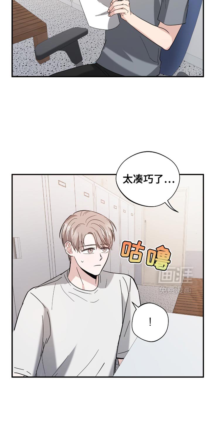 第36章：同事