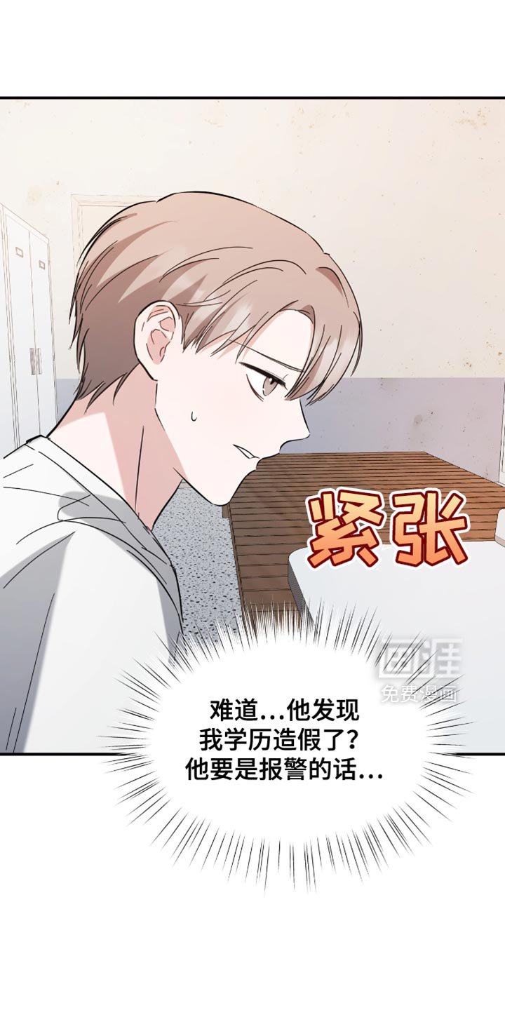 第36章：同事