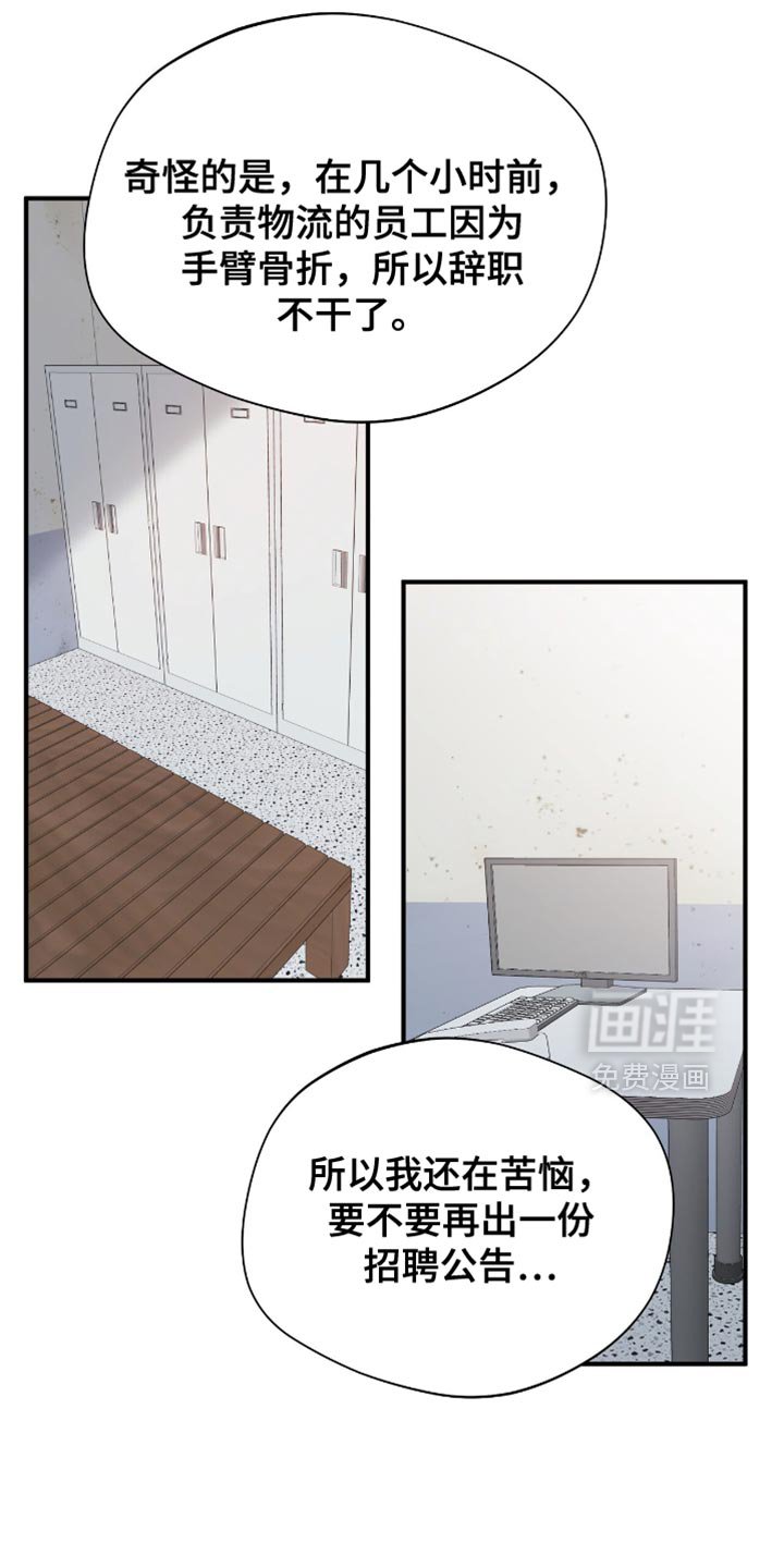 第36章：同事