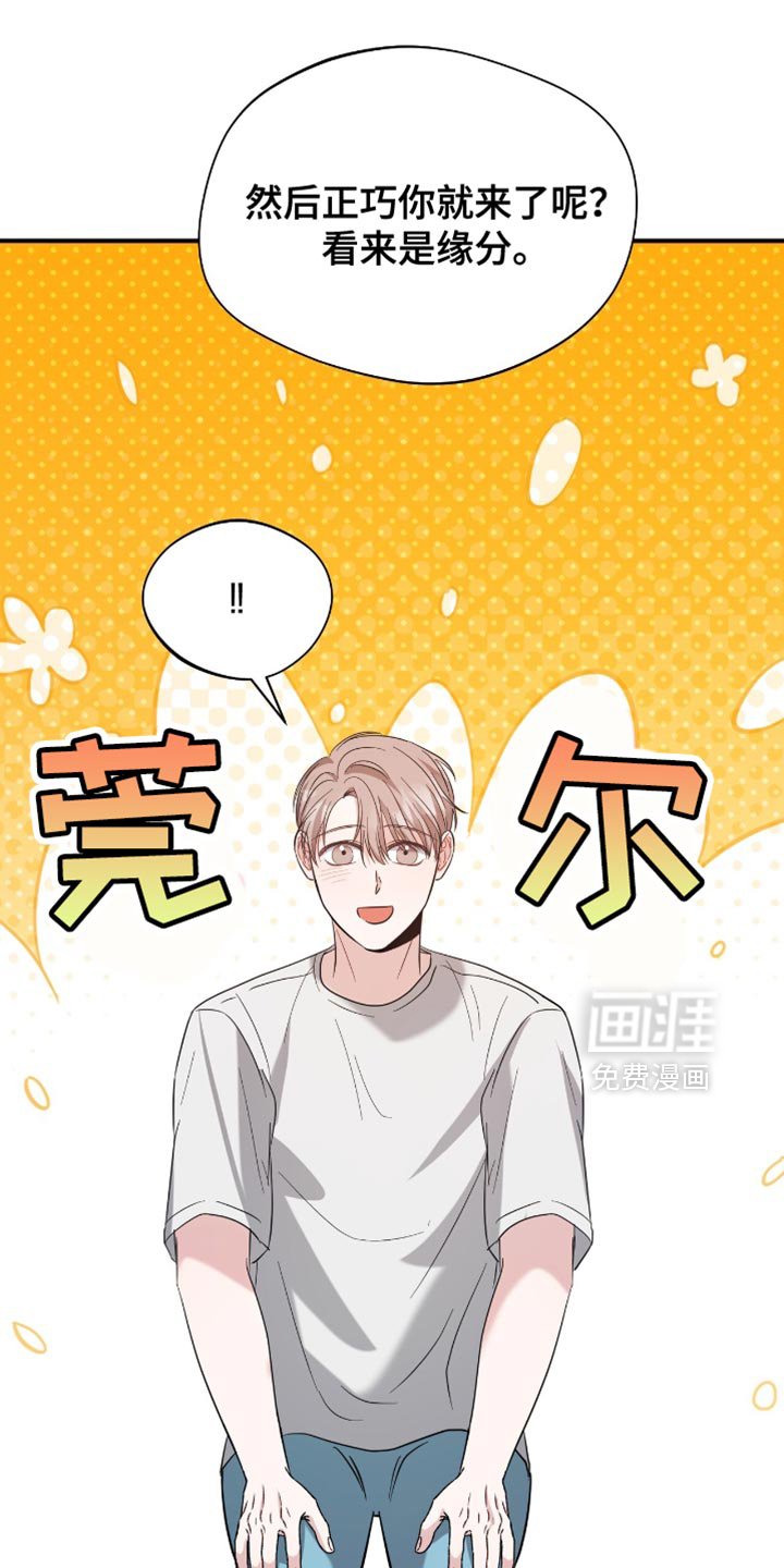 第36章：同事