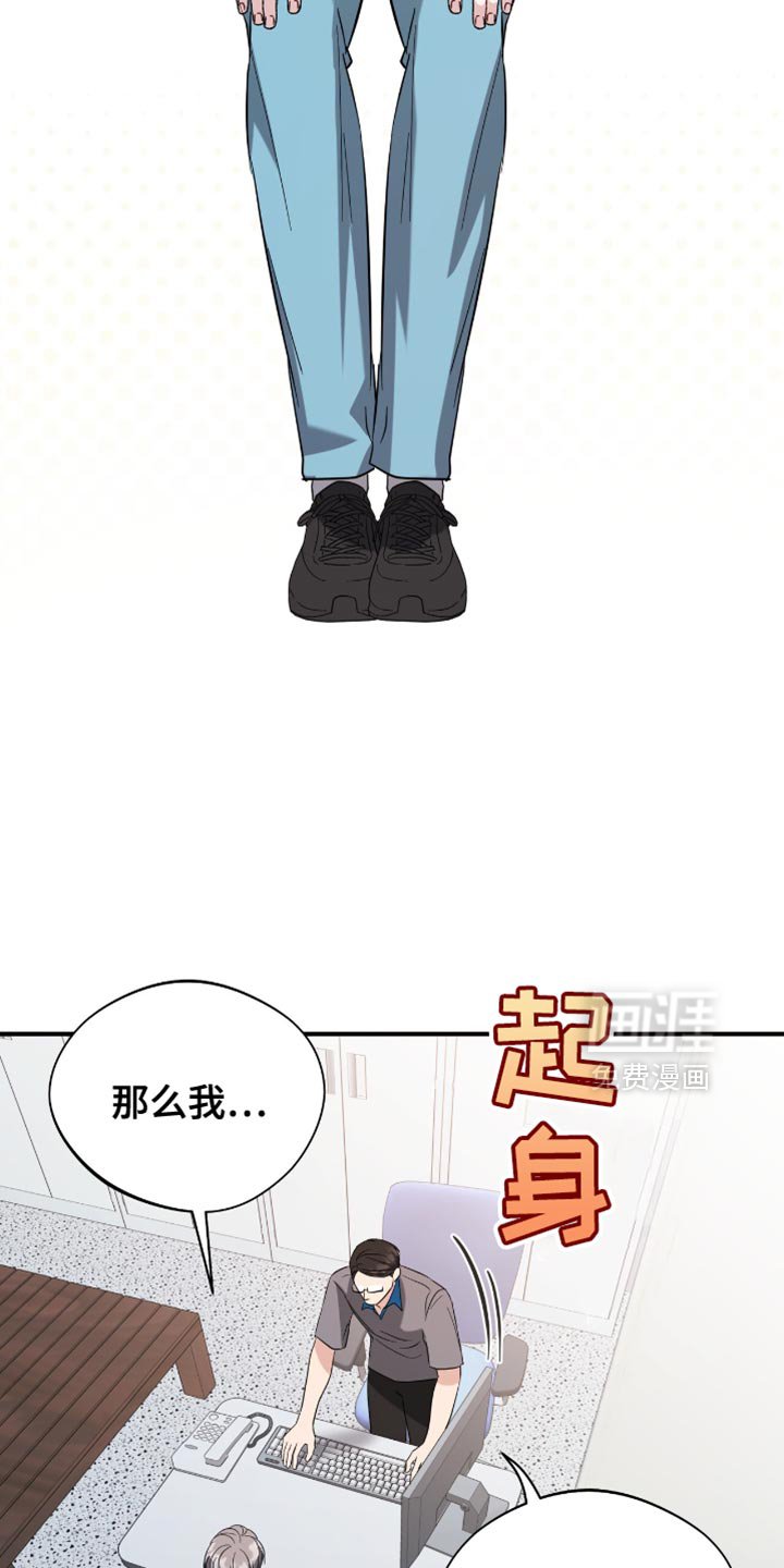 第36章：同事