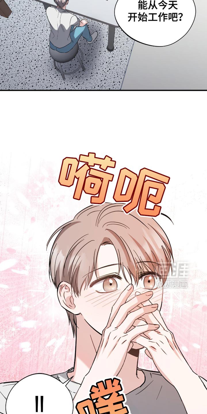 第36章：同事