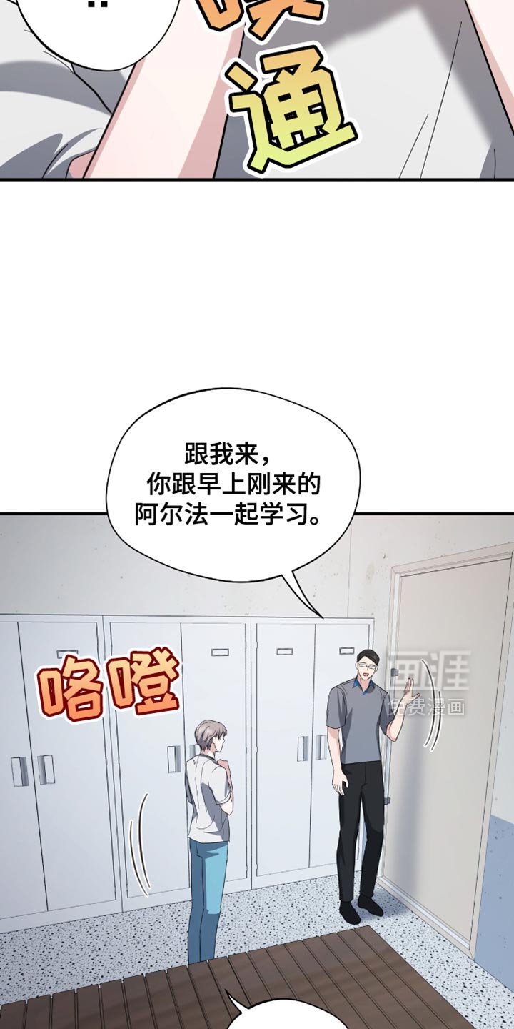 第36章：同事