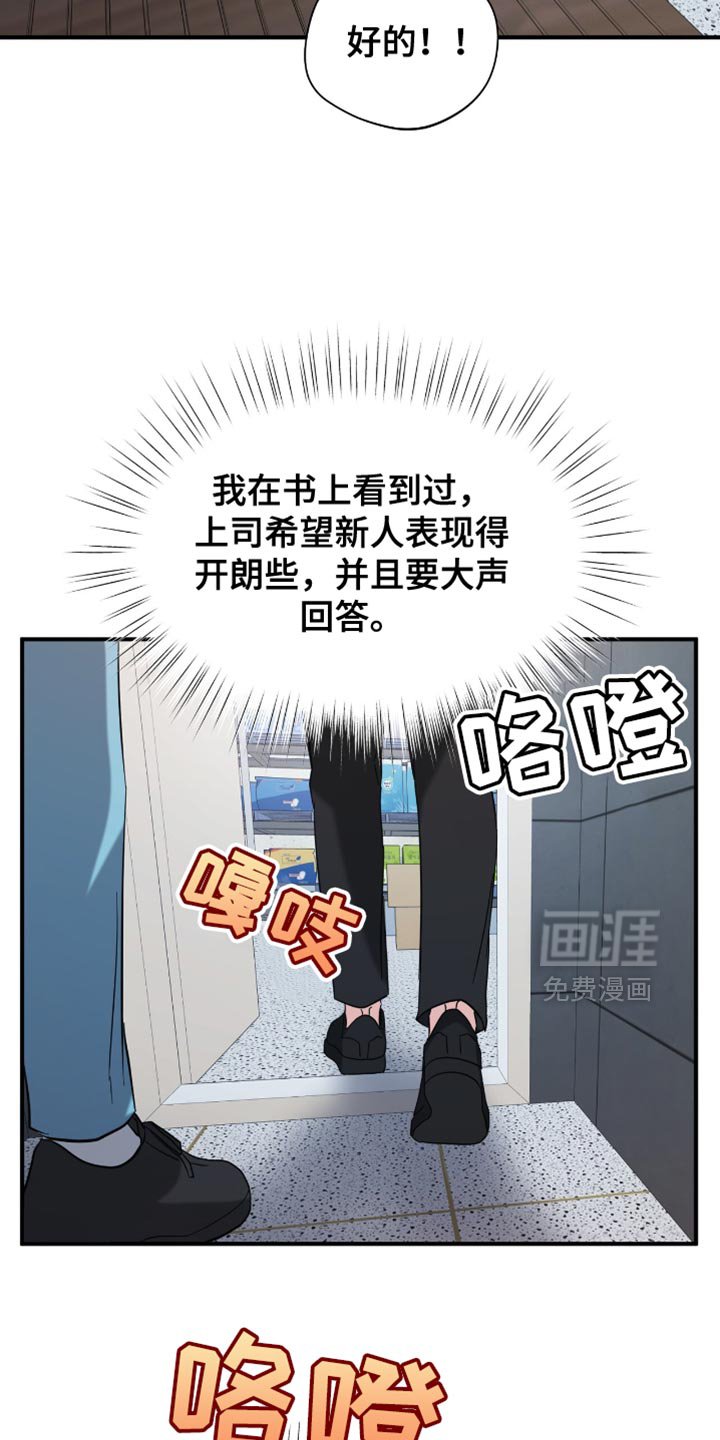 第36章：同事