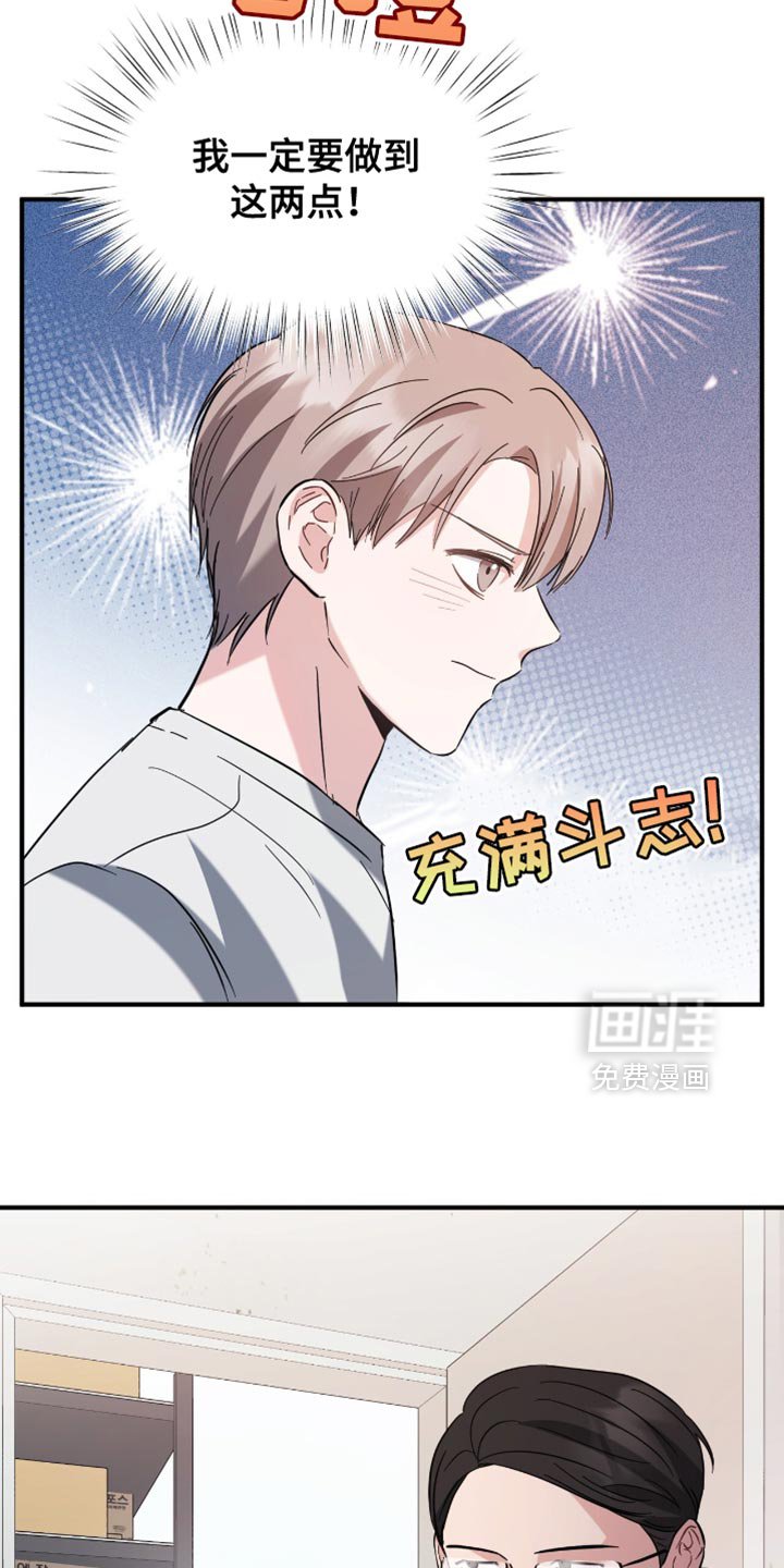 第36章：同事