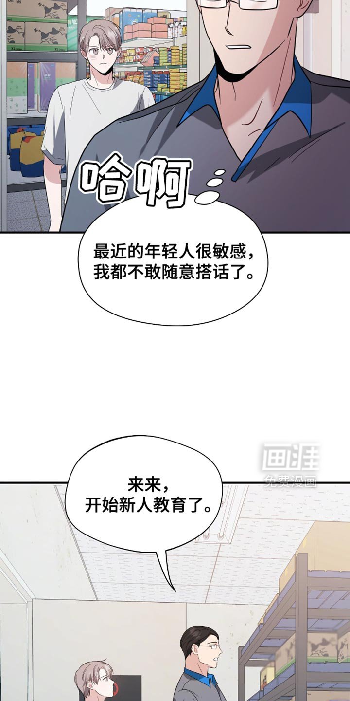 第36章：同事