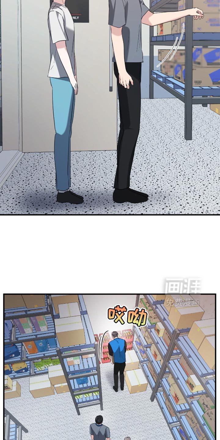 第36章：同事