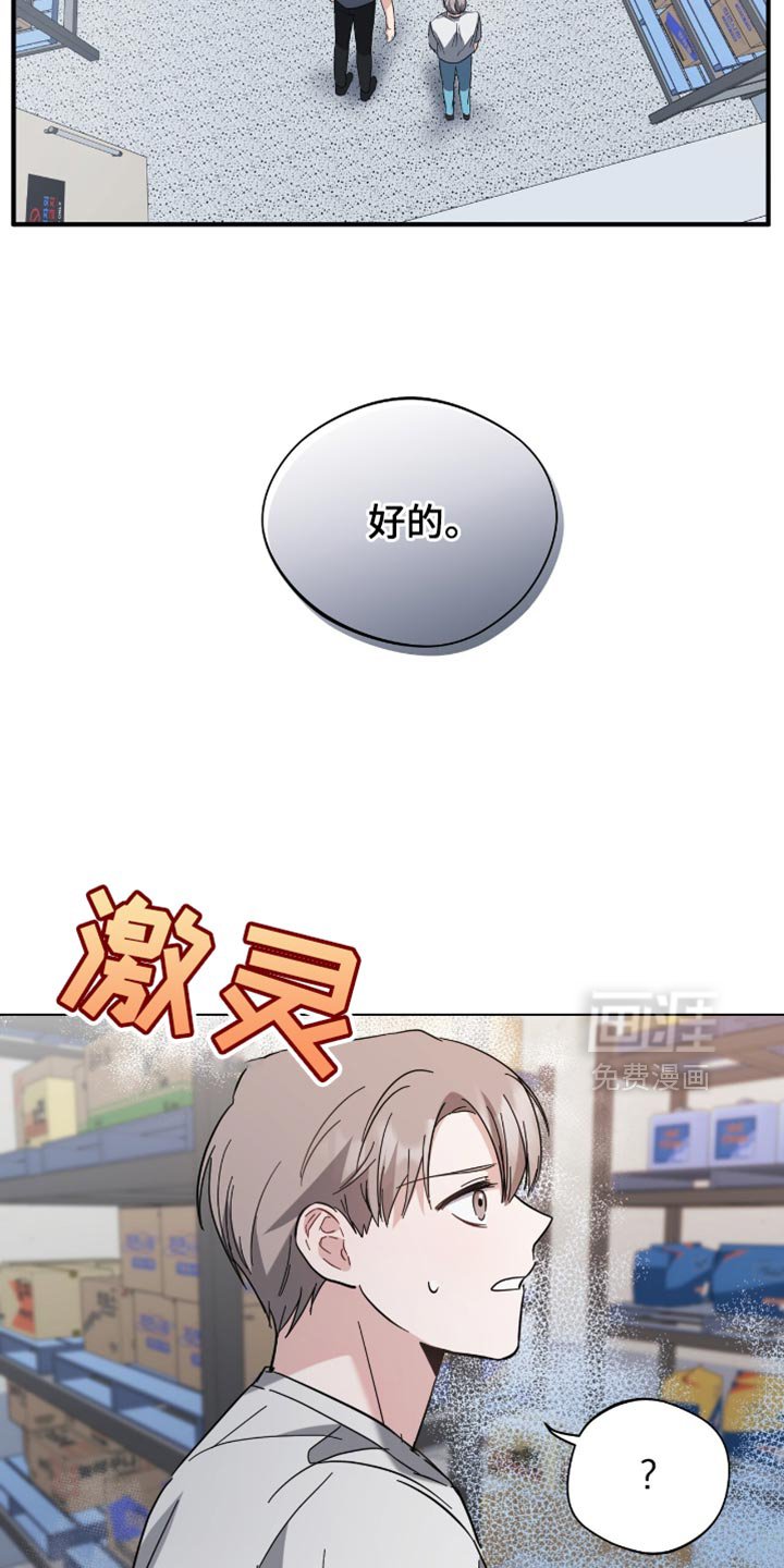 第36章：同事