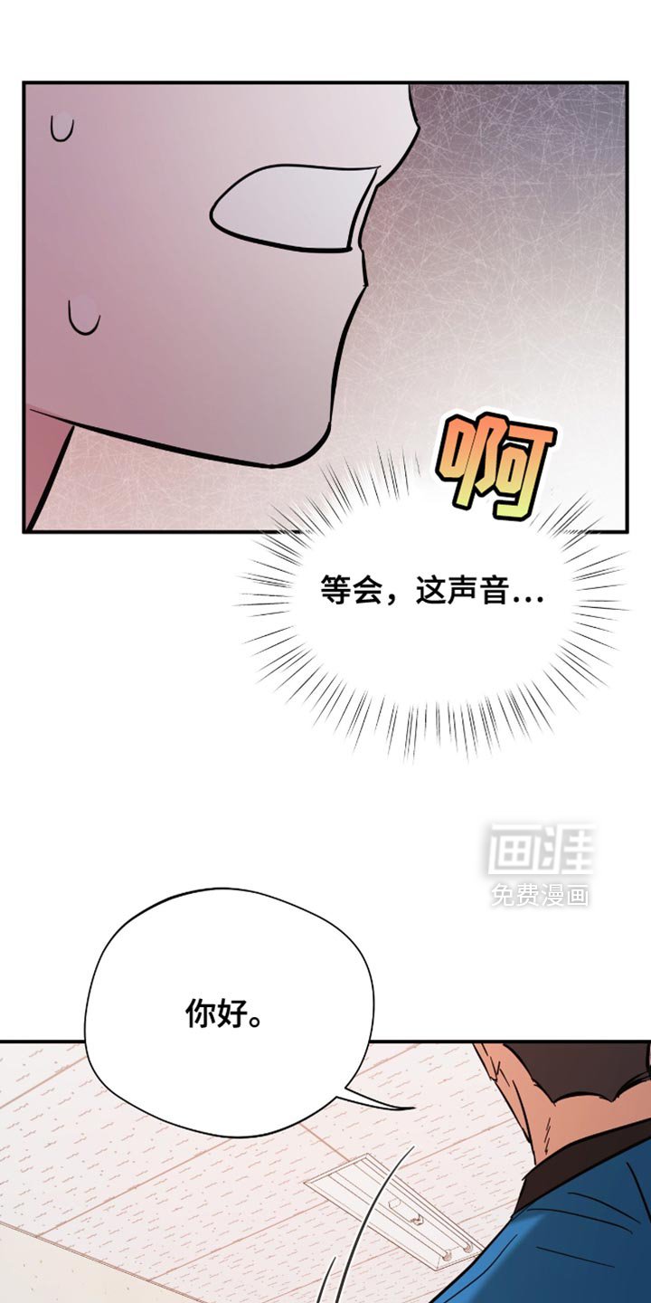 第36章：同事