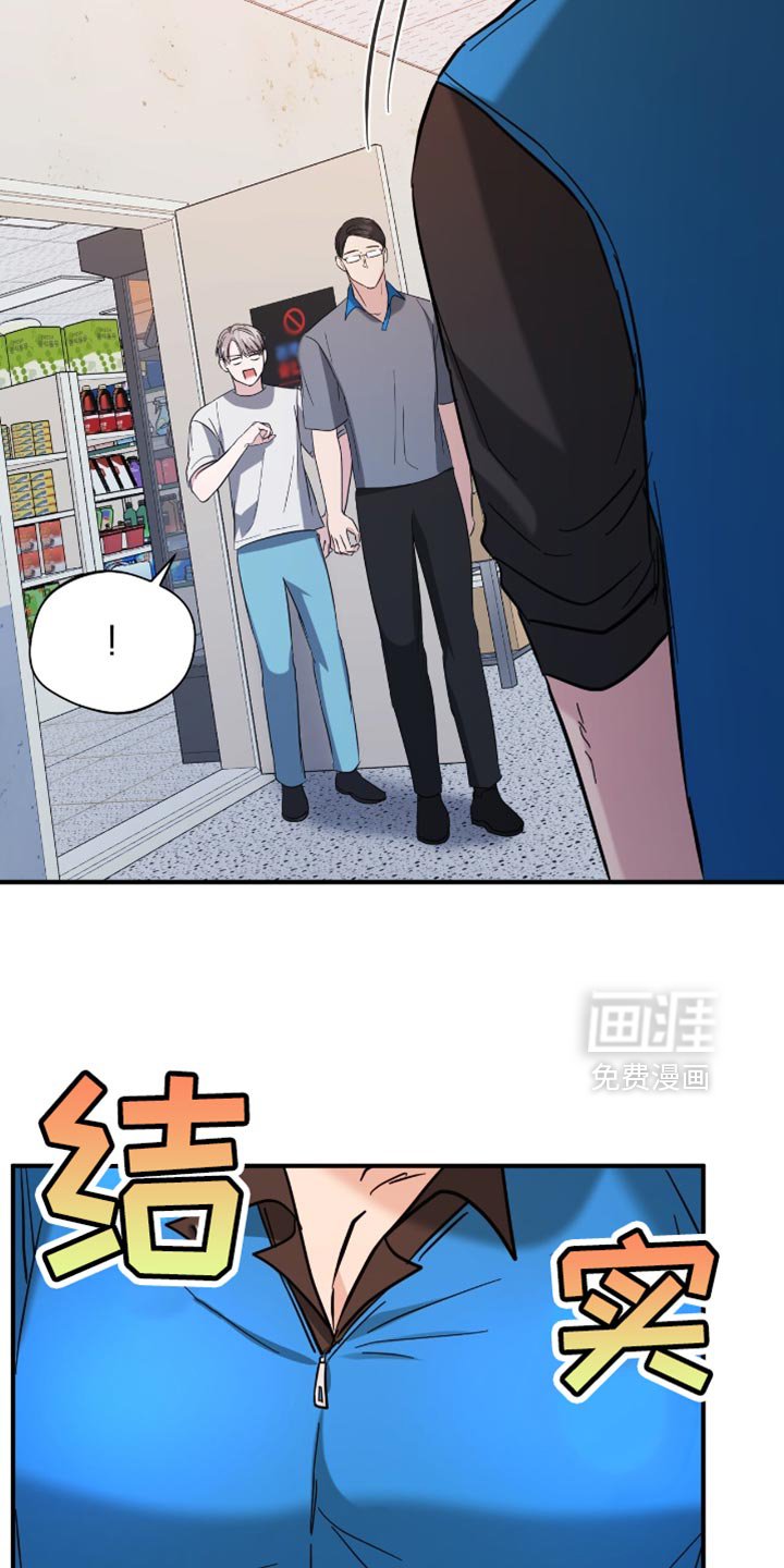 第36章：同事