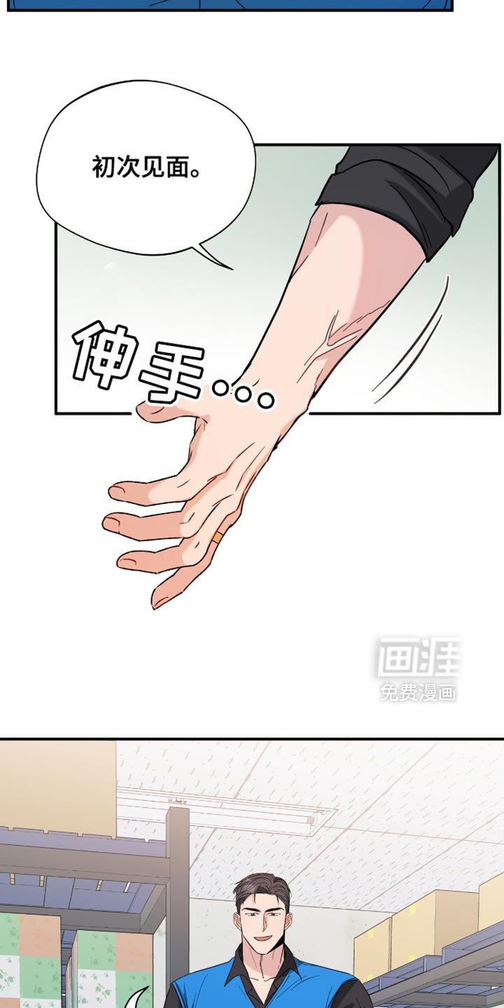 第36章：同事