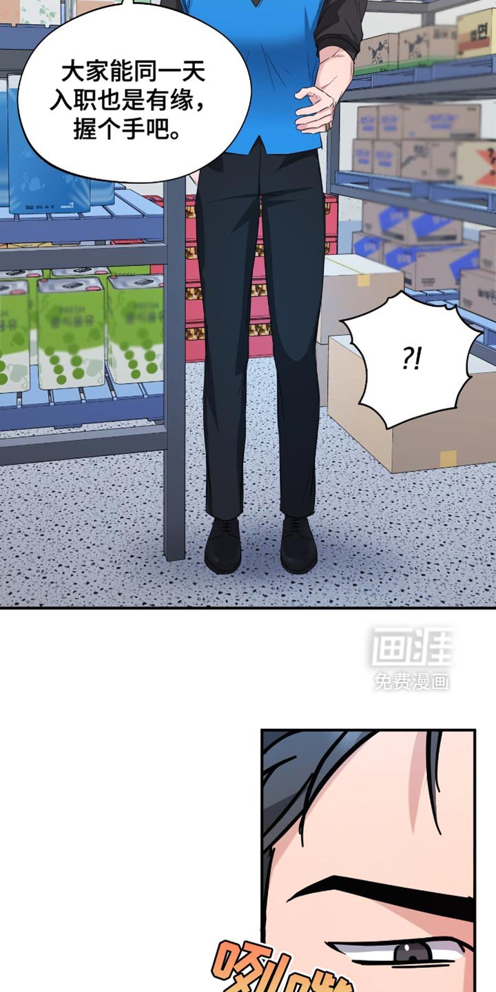 第36章：同事