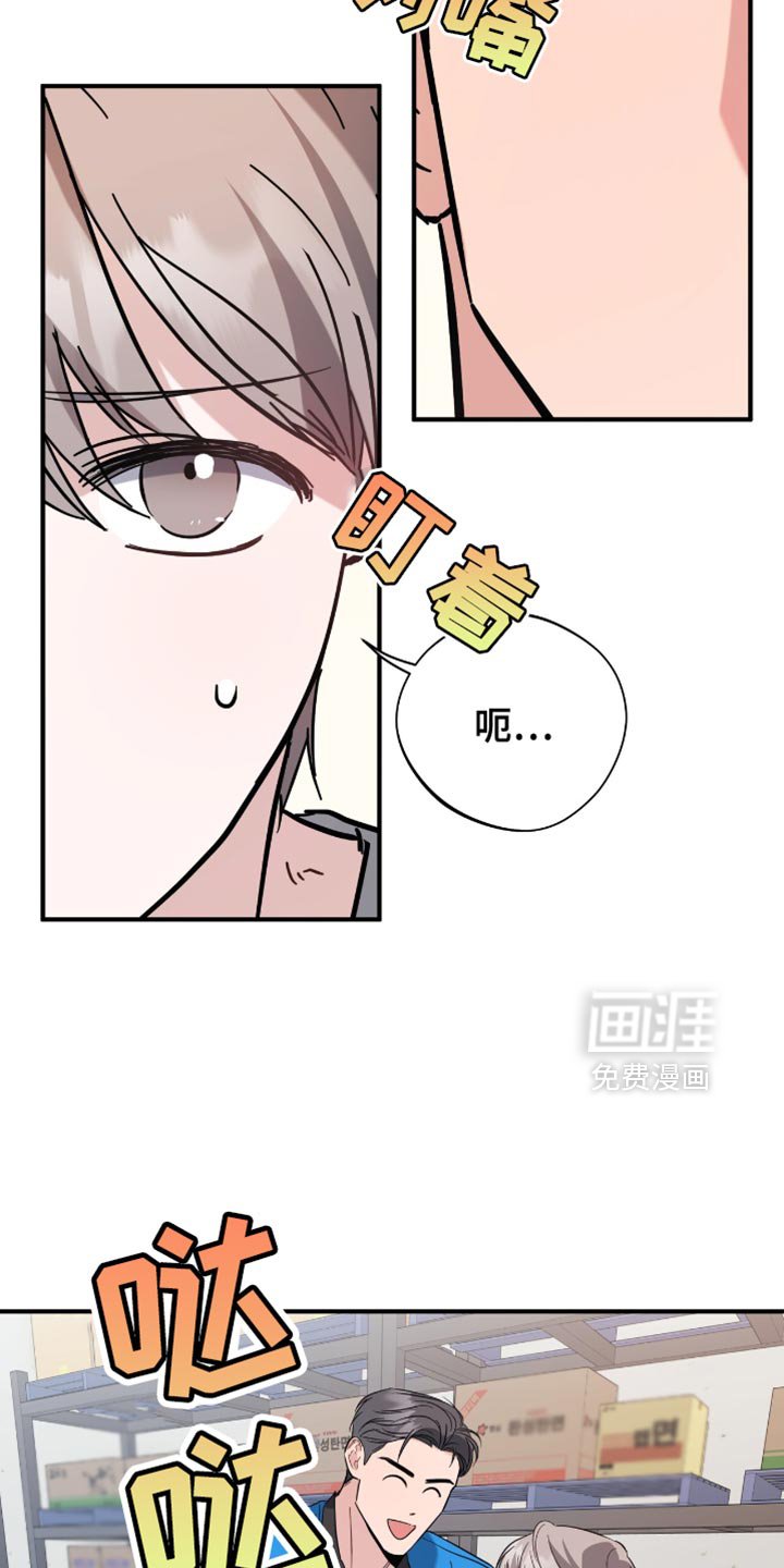 第36章：同事