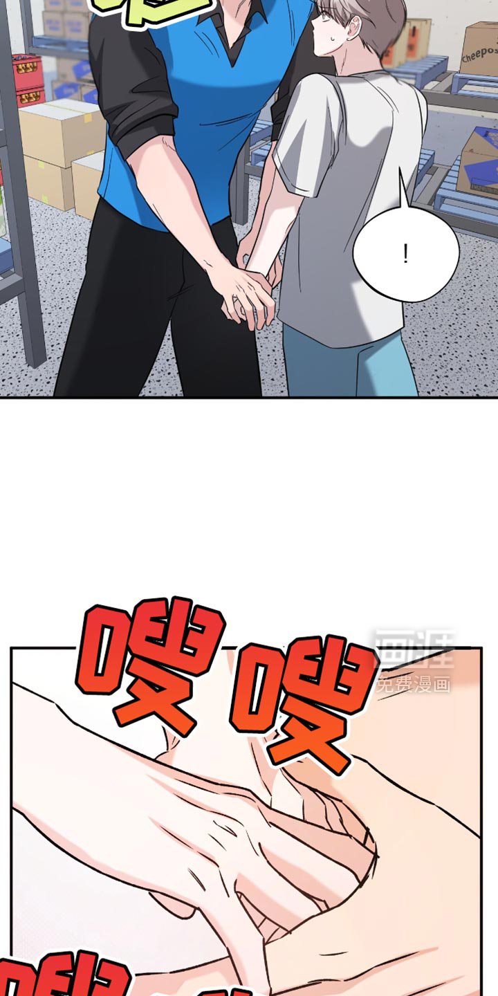 第36章：同事