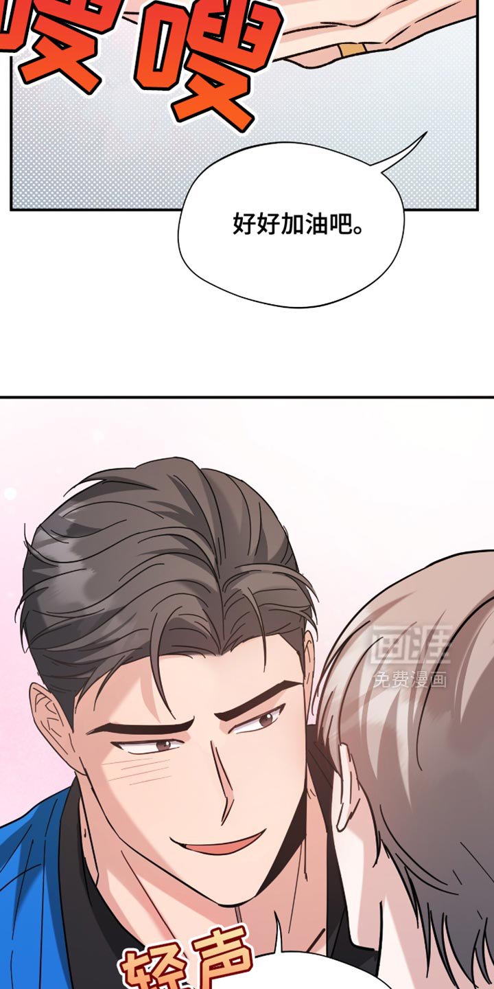 第36章：同事