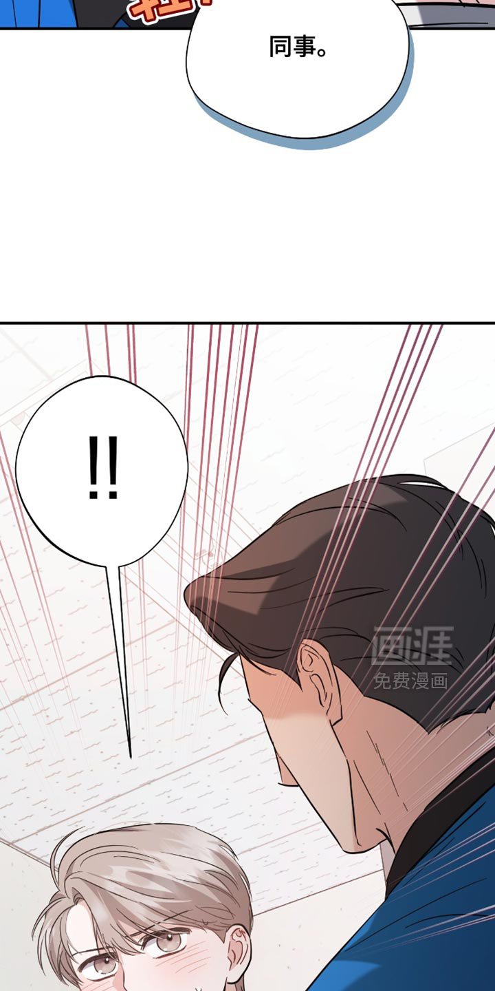 第36章：同事