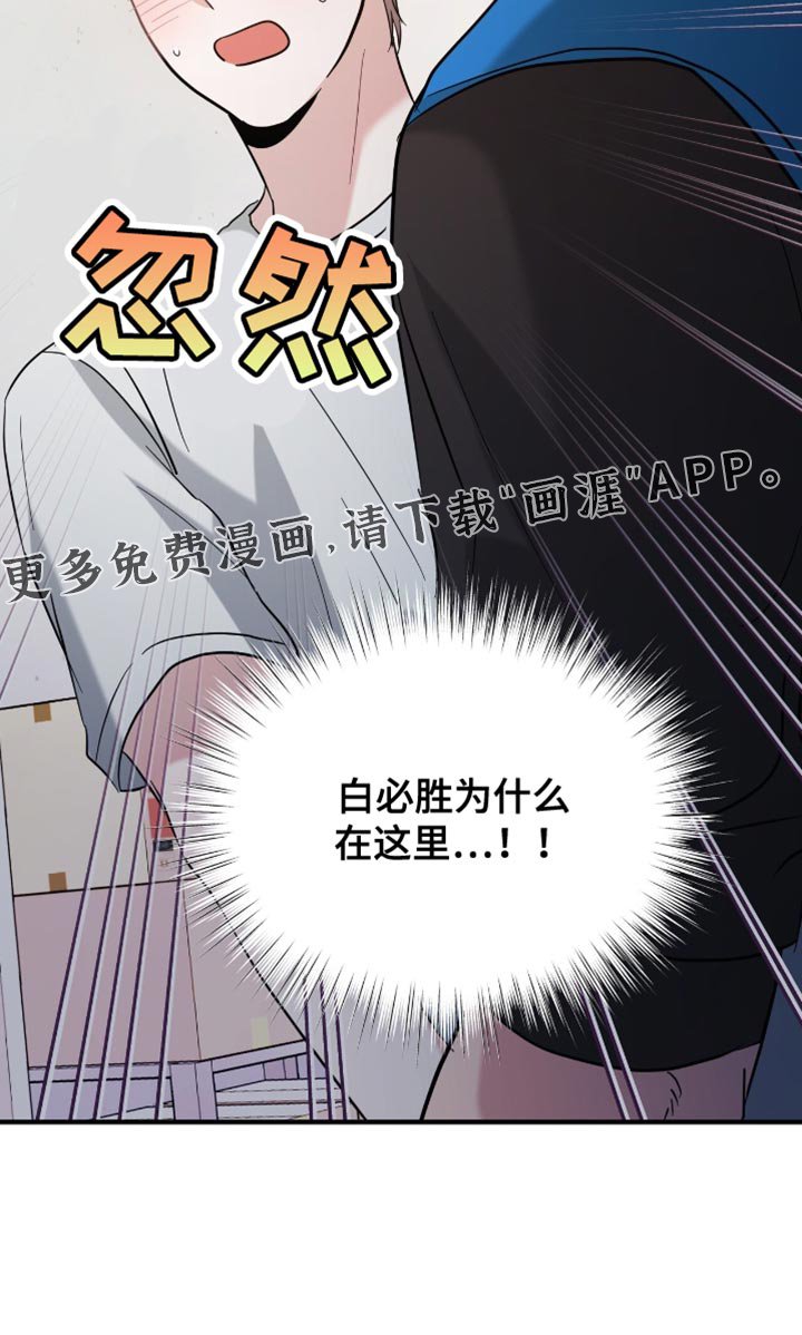 第36章：同事