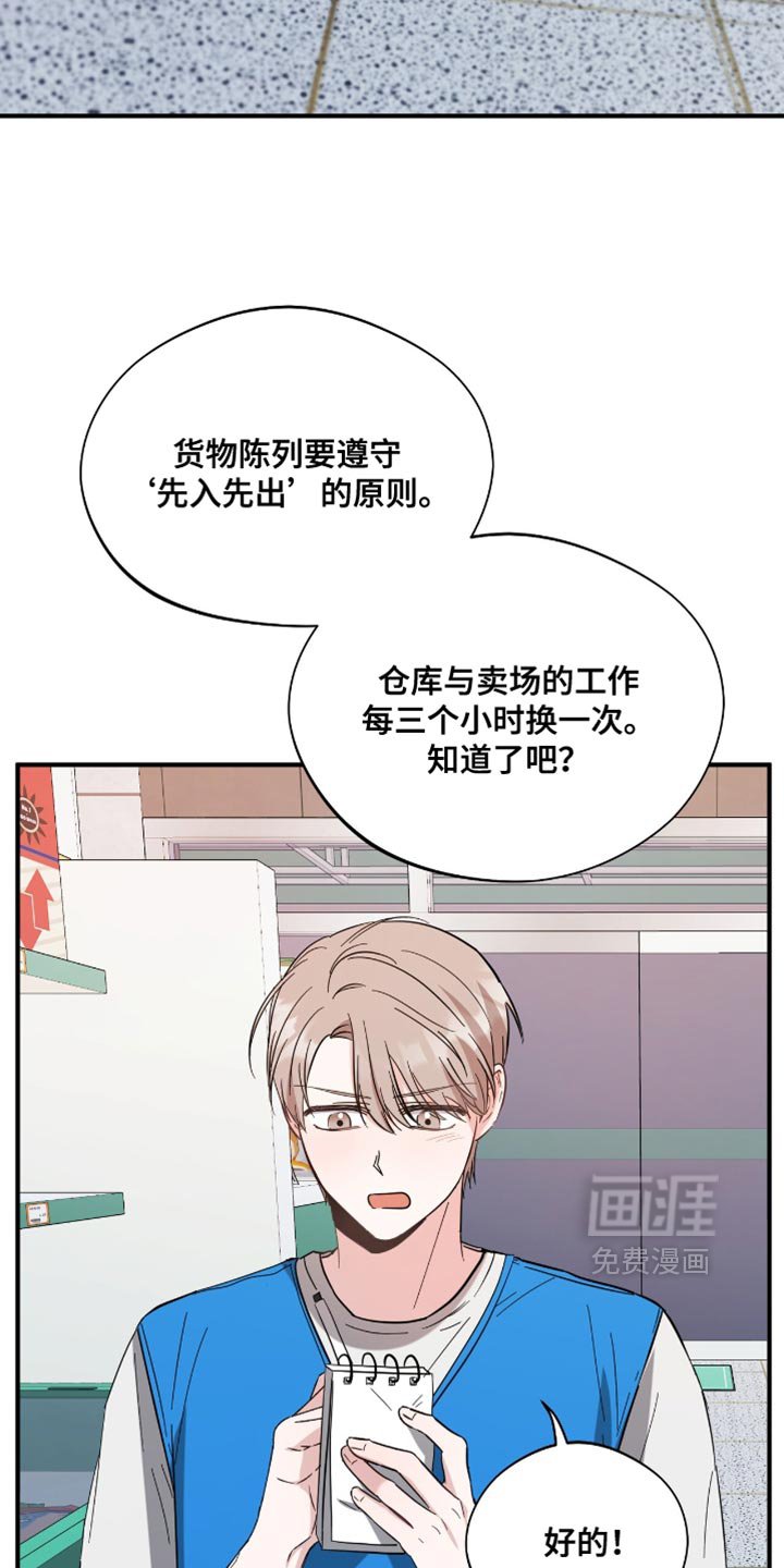 第37章：不准胡思乱想