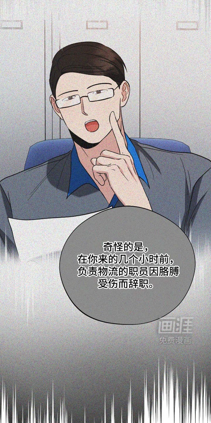 第37章：不准胡思乱想