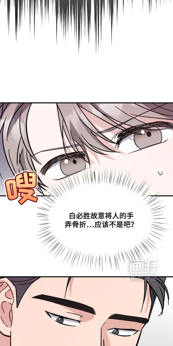 第37章：不准胡思乱想