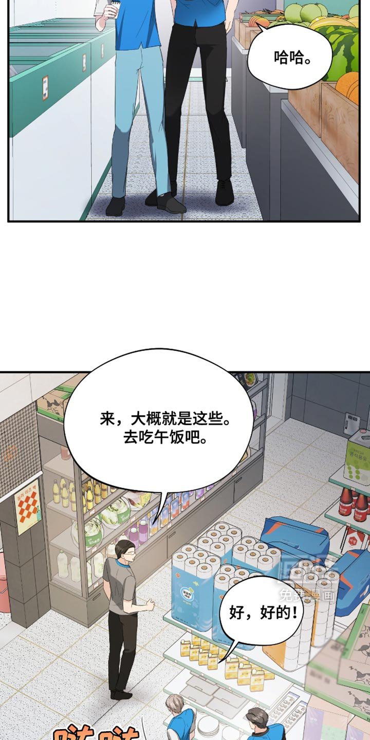 第37章：不准胡思乱想