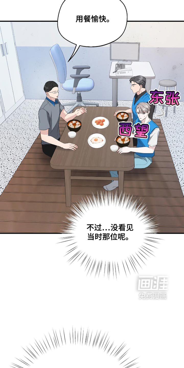 第37章：不准胡思乱想