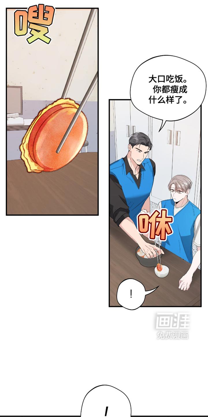 第37章：不准胡思乱想