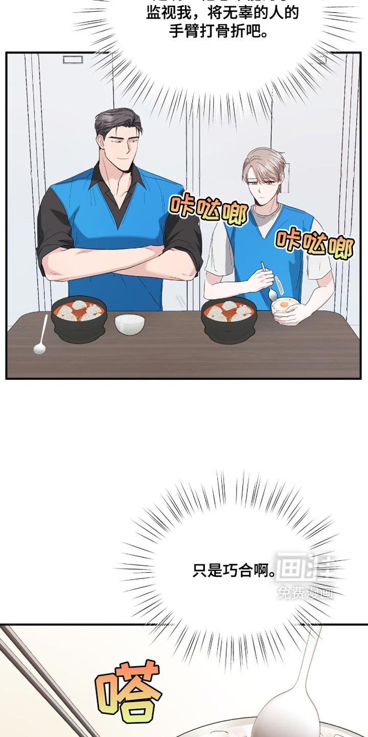第37章：不准胡思乱想