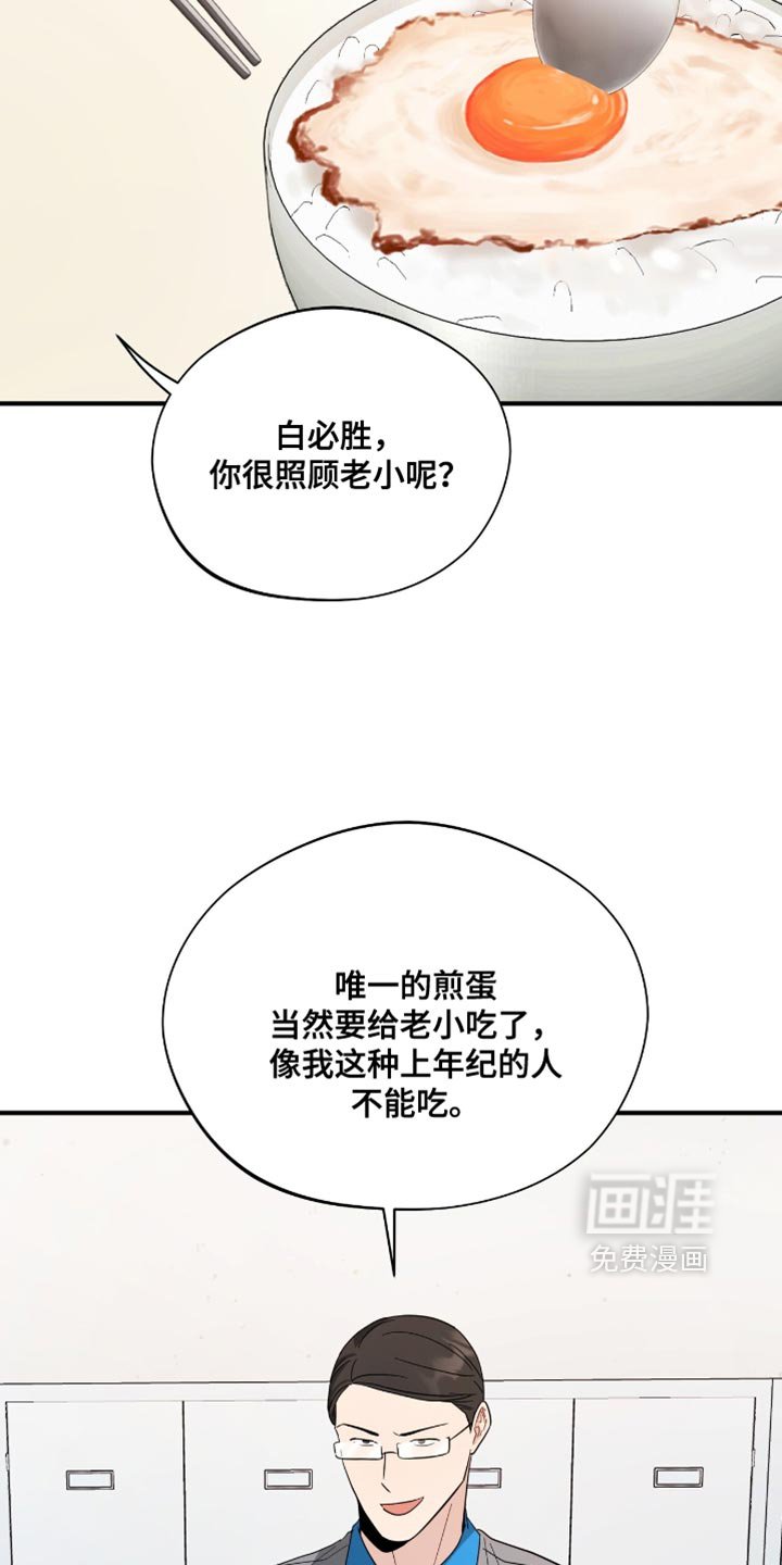第37章：不准胡思乱想