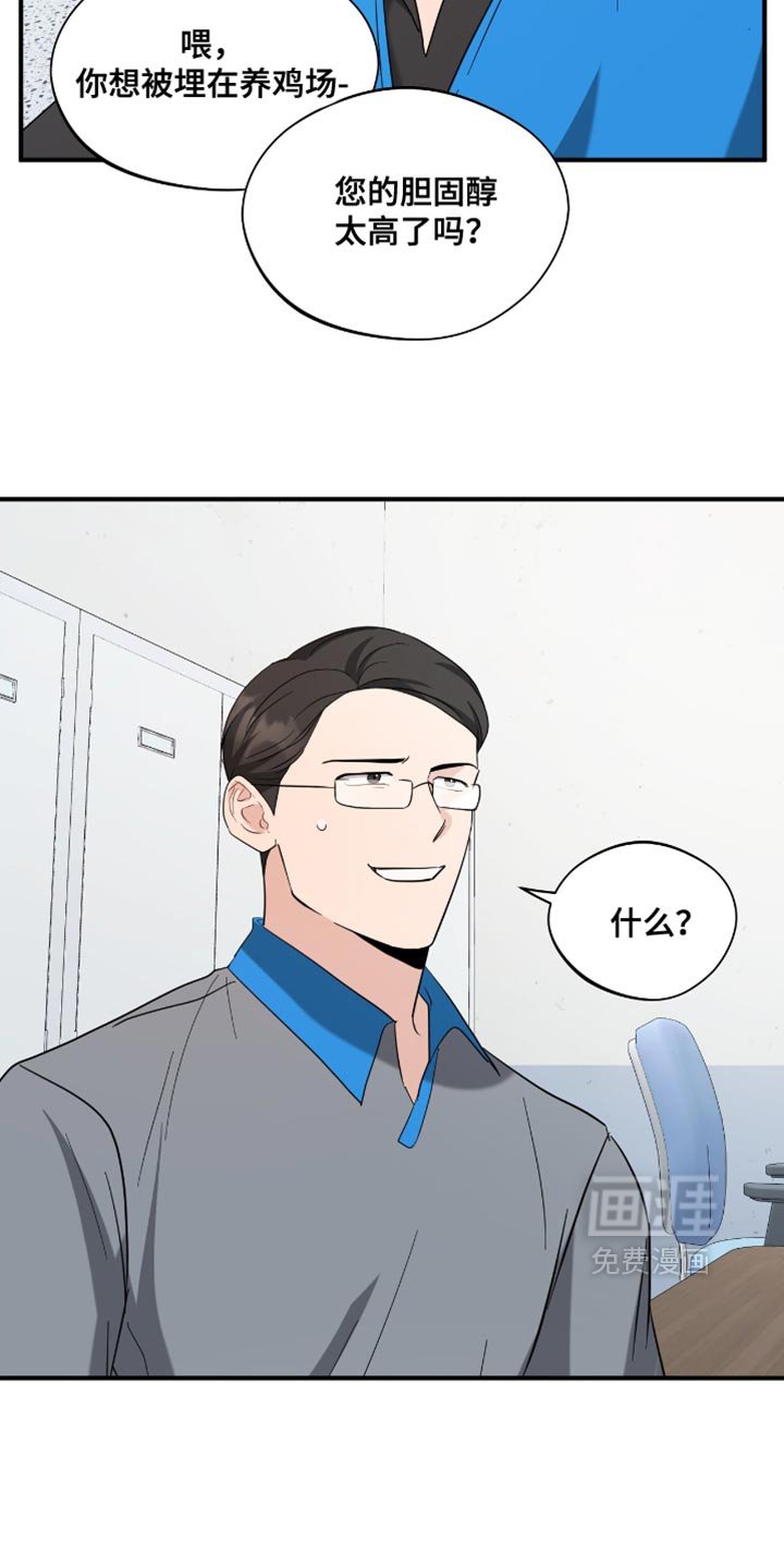 第37章：不准胡思乱想
