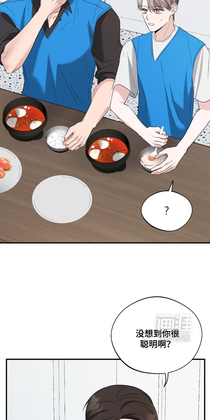 第37章：不准胡思乱想