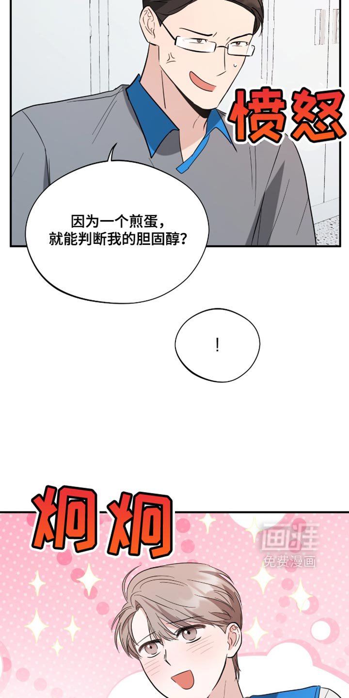 第37章：不准胡思乱想