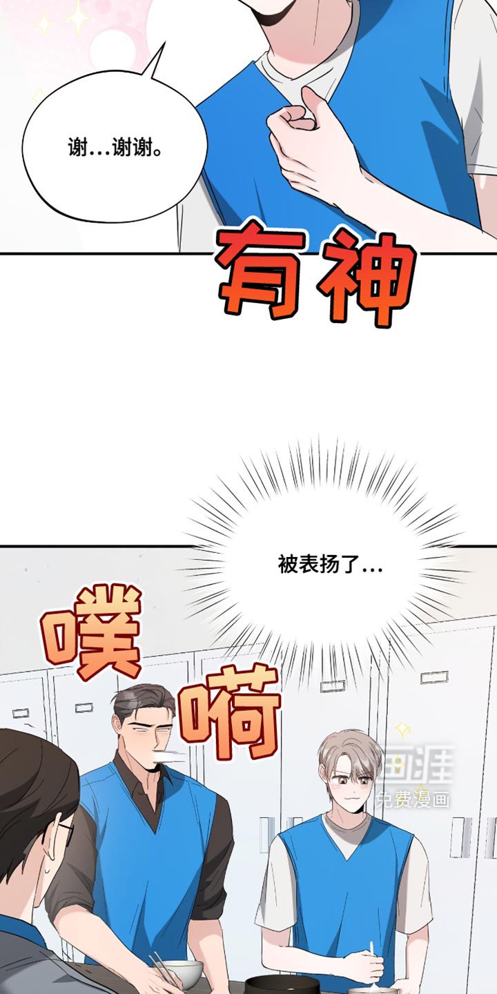第37章：不准胡思乱想