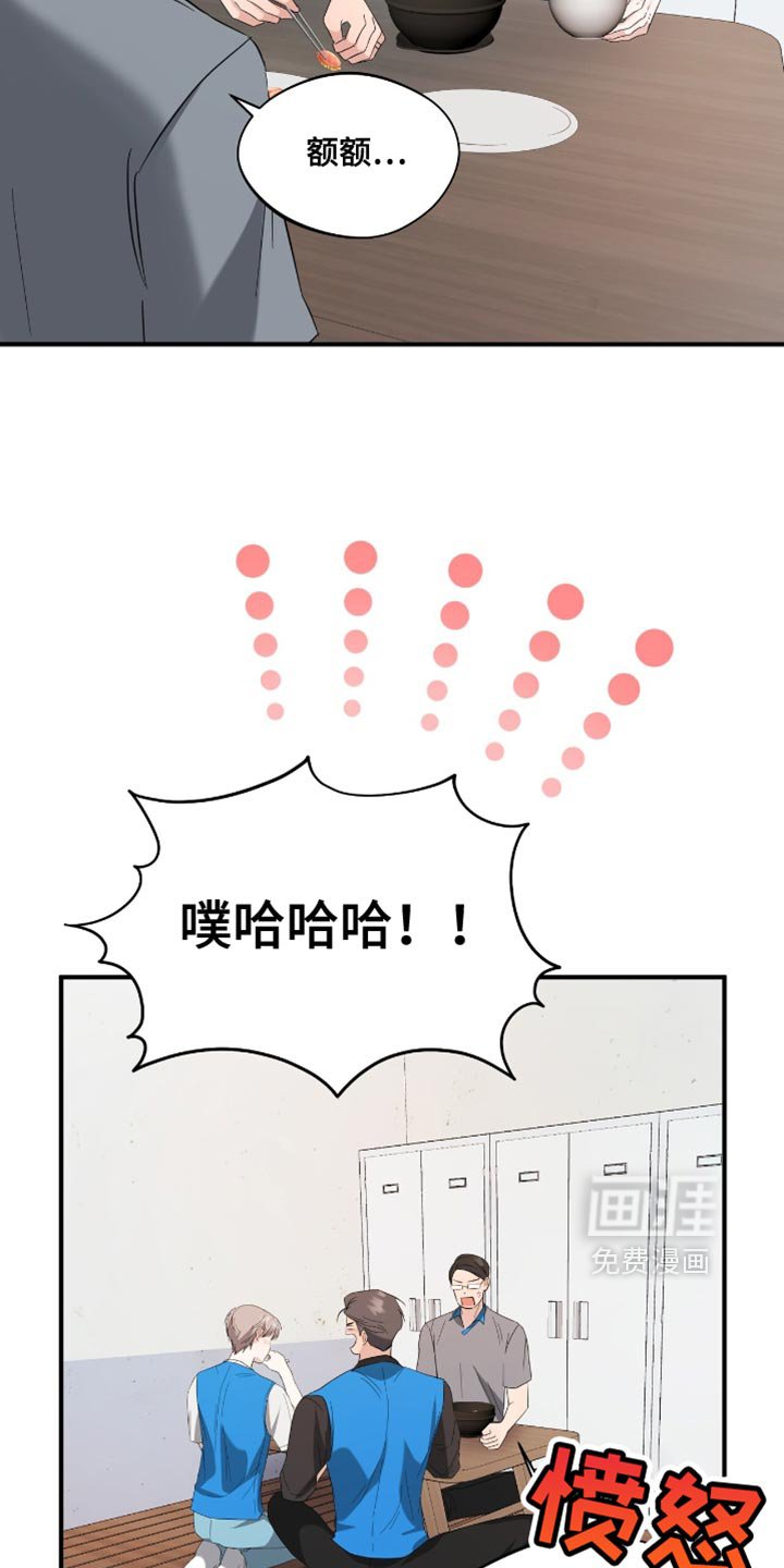第37章：不准胡思乱想
