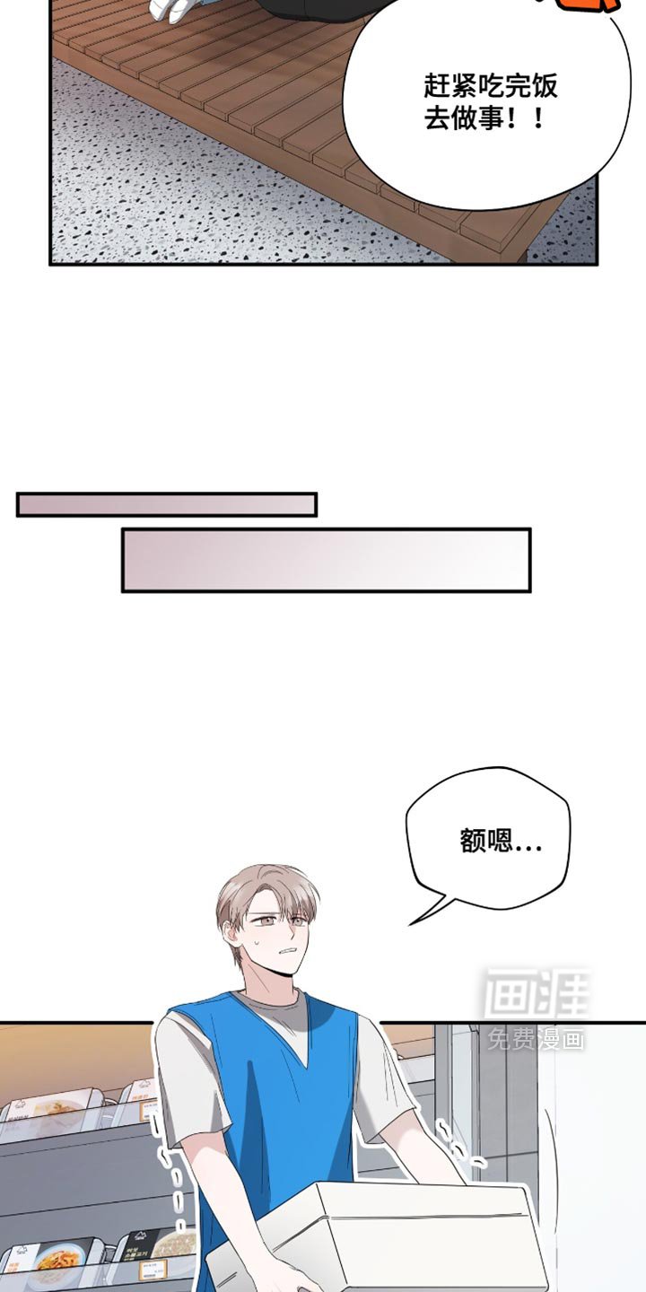 第37章：不准胡思乱想