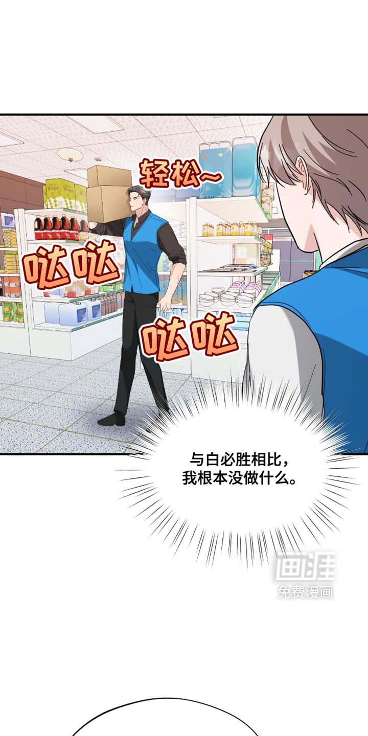 第37章：不准胡思乱想