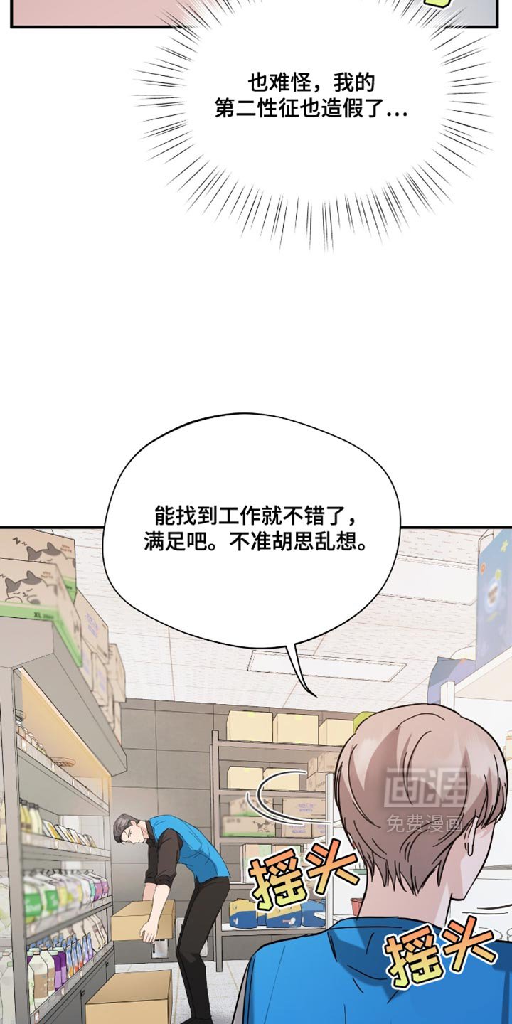 第37章：不准胡思乱想