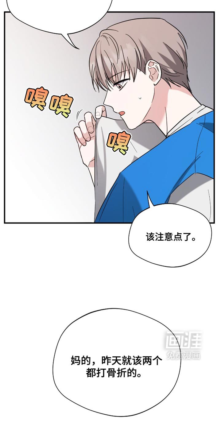 第38章：应援派对