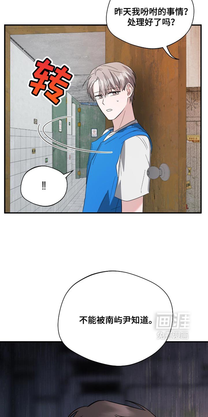 第38章：应援派对