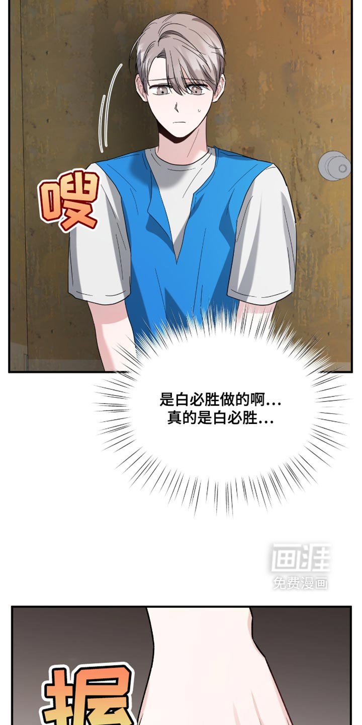 第38章：应援派对