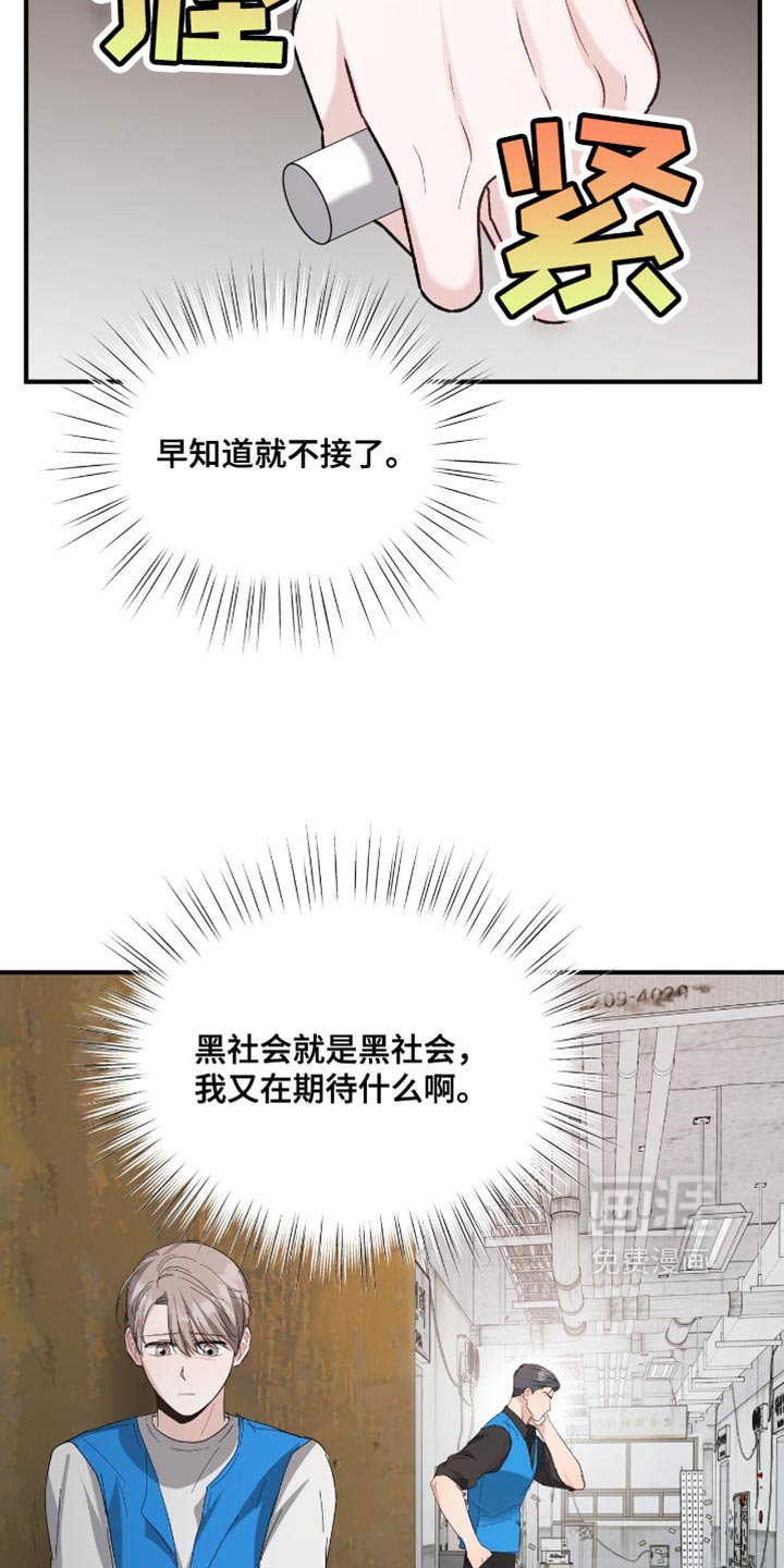 第38章：应援派对