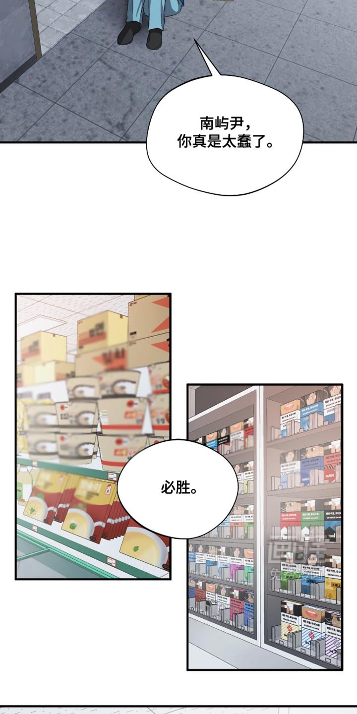 第38章：应援派对